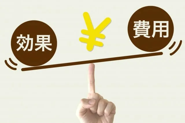 コスト対効果を示す天秤図