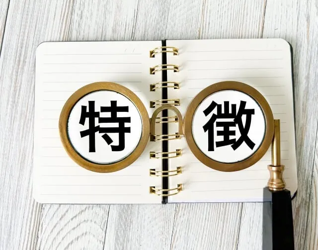 ノートに書かれた特徴の文字