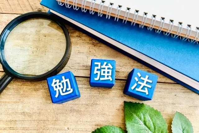 勉強法を象徴する青いブロック